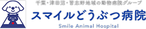 スマイルどうぶつ病院グループ